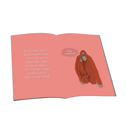 Remember ... mom is always by your side