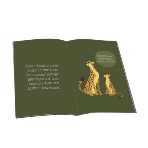 Remember ... mom is always by your side