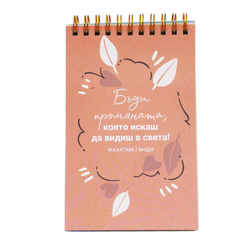 Positive thoughts