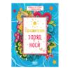 Положителен заряд носи