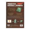 Green notebook