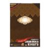 Brown rhombuses