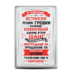 Metal sign | In this house we are real...