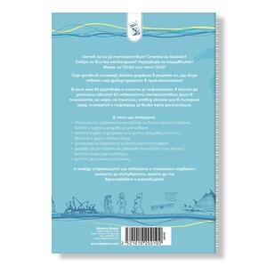 Travel notes around the world