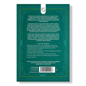 Notes from Book Adventures