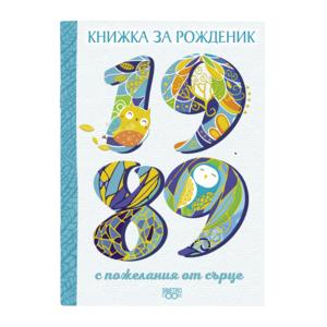 1989