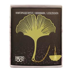 Metal book separator - Book Time - Ginkgo