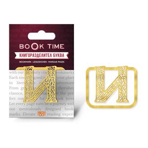 Метален книгоразделител - Book Time - Буква И