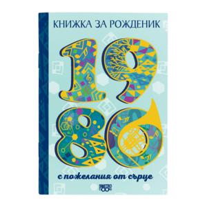 1980