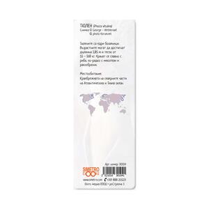 3D Book Divider - Baby seal