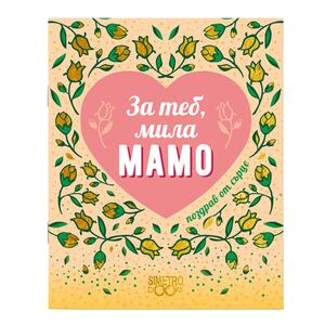Book Greetings from the heart | For you, dear Mom