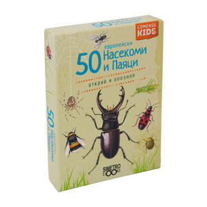 50 european insects and spiders