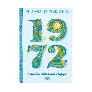 Birthday book | 1972