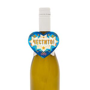 Честито