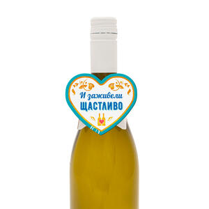 И заживели щастливо