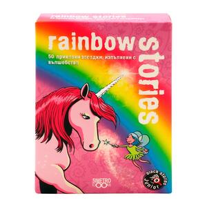Rainbow Stories