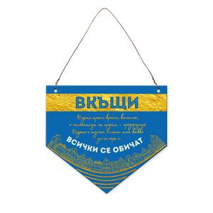 Flag-shaped card | AT HOME