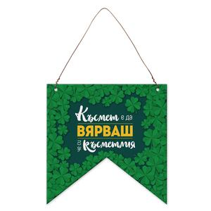 Flag-shaped card | Luck is believing that you are lucky