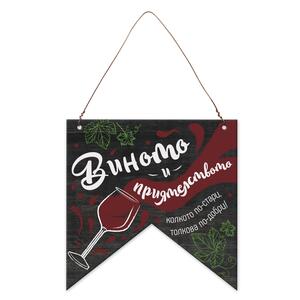 Flag-shaped card | Wine and Friendship - The Older, The Better