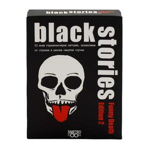 Black Stories | Funny death 2