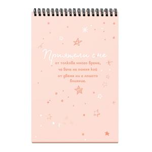 Приятелството е да намериш други луди като теб