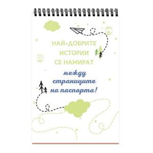 To travel, means to own the world