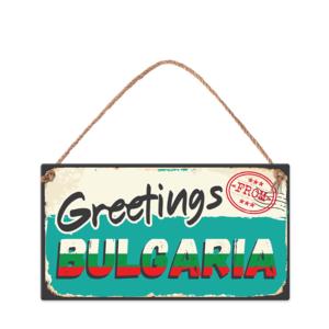 Wall sign | Greetings from Bulgaria