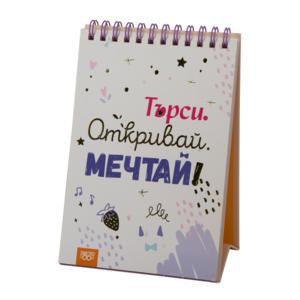 Търси. Откривай. Мечтай!