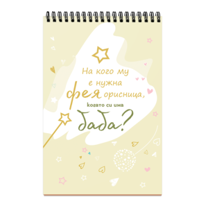 I never dreamed of becoming a cool grandmother, but here I am - I got up!