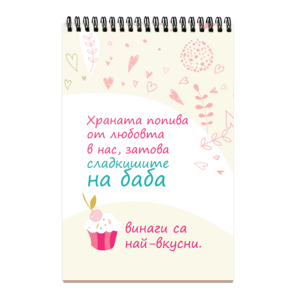 I never dreamed of becoming a cool grandmother, but here I am - I got up!