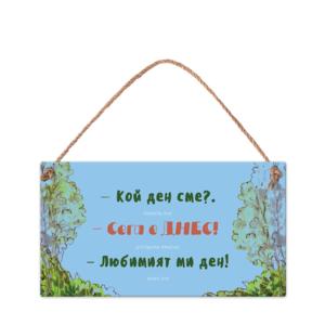 Wall sign | My favorite day, Pooh