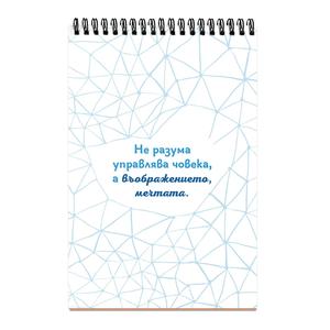 Fall asleep with a dream, wake up with pupose!