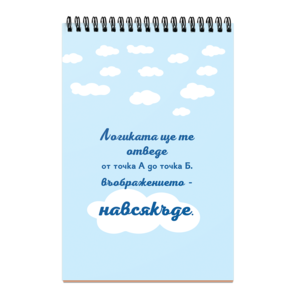 Fall asleep with a dream, wake up with pupose!