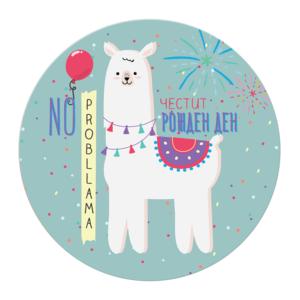 Card sign | No problama - Happy birthday