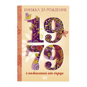 1979