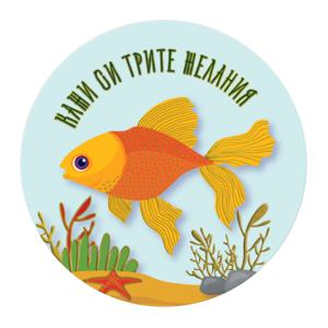 Card sign | Say your three wishes