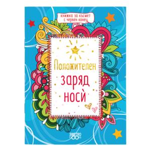 Red thread book | Carry a positive charge