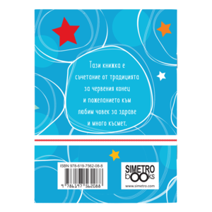 Carry a positive charge