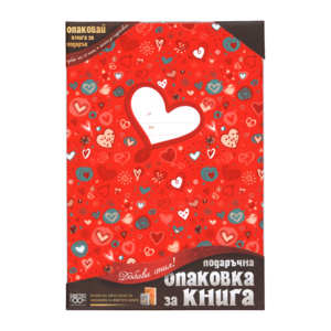 Gift wrap for books | Hearts