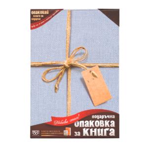 Gift wrap for books | Blue canvas