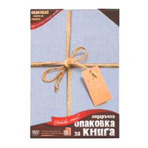 Gift wrap for books | Blue canvas
