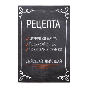Notebook Happy gifts | Recipe, choose your dream...