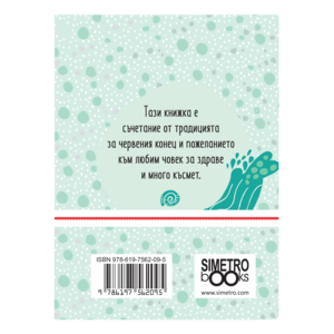 Friends are souls close from before