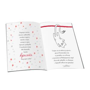 In the little things - most beauty