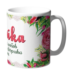 Mother, all love begins and ends with her