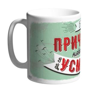 Ceramic mug Happy mugs | Be the reason someone to smile today