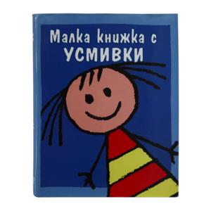 Small book | With smiles