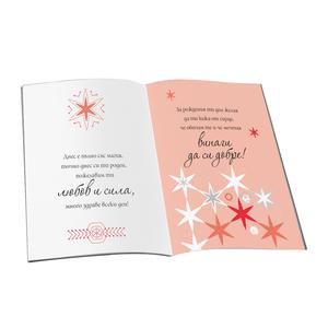 For your birthday I wish you