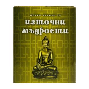 Small book | For eastern wisdom