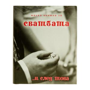 Small book | For wedding